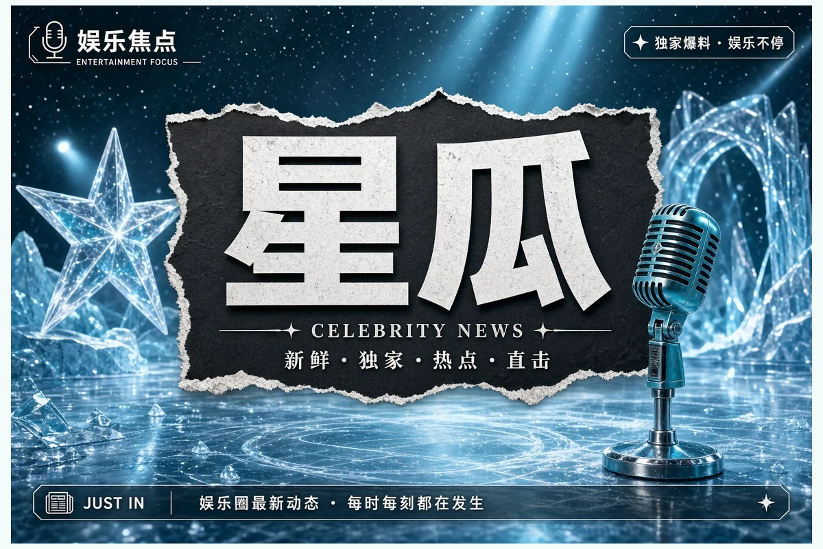 星闻公开课